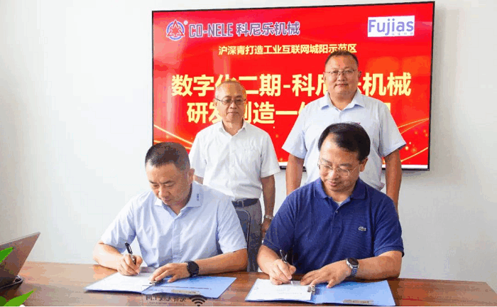 富佳科技與科尼樂(lè)機(jī)械“機(jī)械研發(fā)制造一體化項(xiàng)目”簽約儀式圓滿(mǎn)舉行